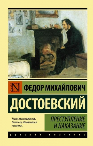 Топ-7 лучших книг русской классической литературы