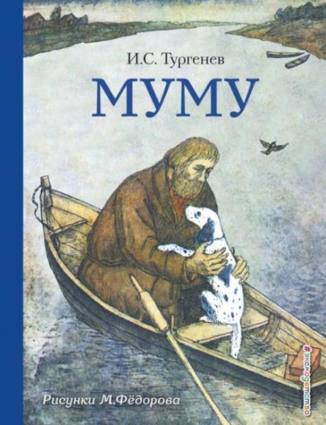 Топ-7 лучших книг русской классической литературы