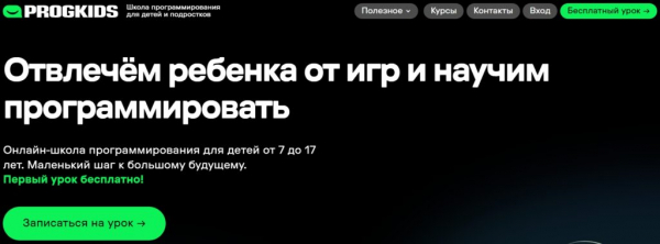 ТОП-25 лучших онлайн-курсов для школьников в 2024 году