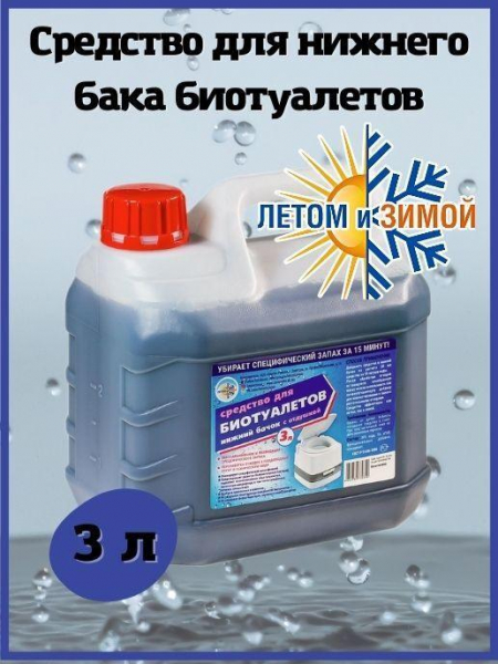 Рейтинг лучшей жидкости для биотуалета – избавляемся от неприятного запаха на дачном участке