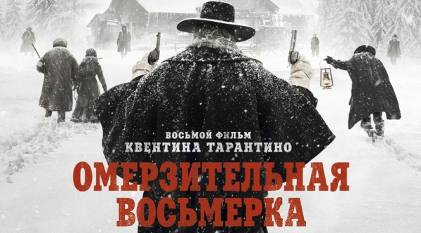 Не мерзкая семерка, или топ-7 фильмов Тарантино